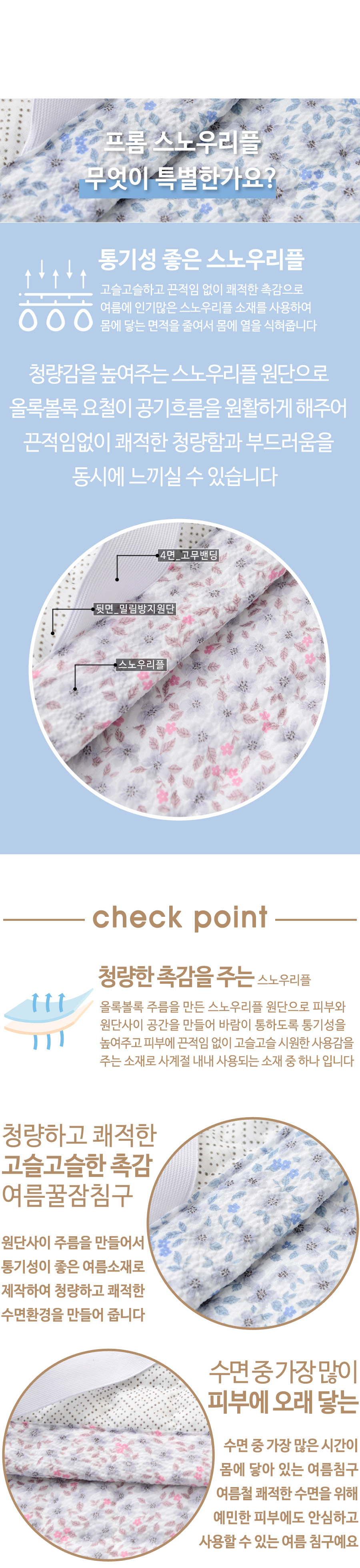 프롬 스노우리플 밴딩 침대패드 겸 카페트 Q퀸 - G마켓 모바일