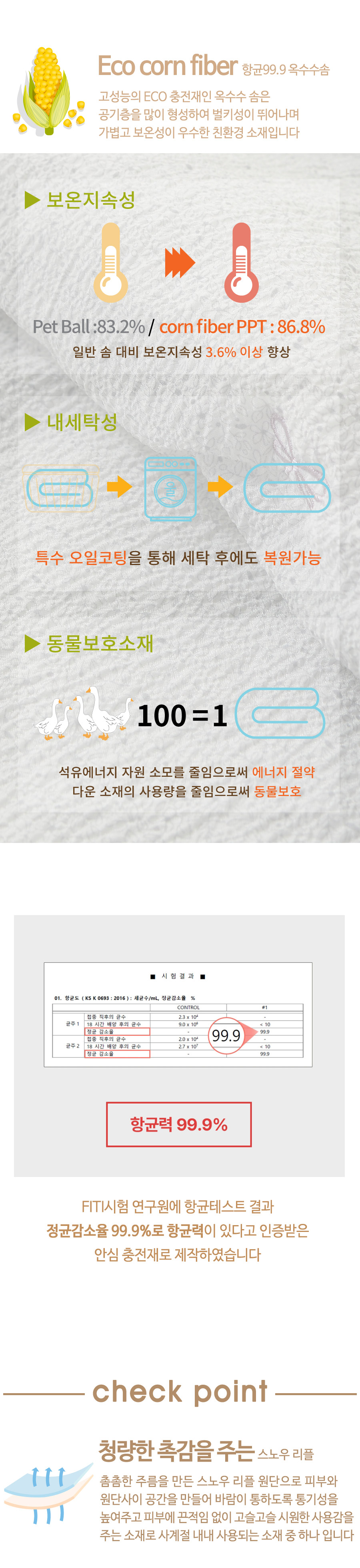 리엘 자수리플 여름이불+패드+베개커버 패드세트 SS슈퍼싱글